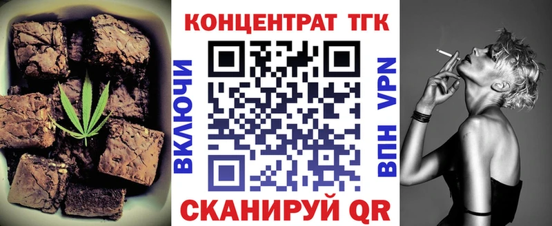 Печенье с ТГК конопля OMG вход Отрадный