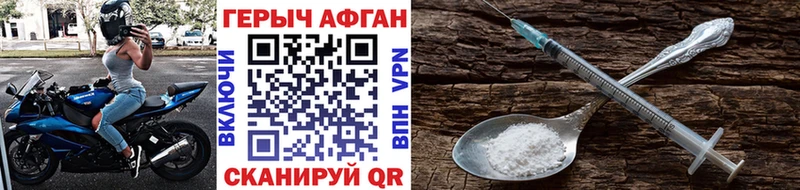 Героин герыч  Отрадный 