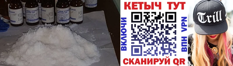 Кетамин ketamine  МЕГА зеркало  Отрадный 
